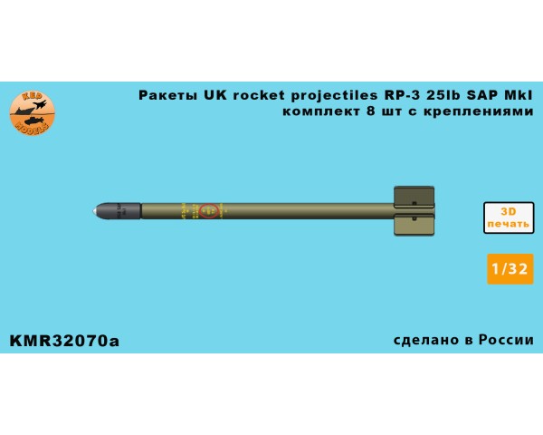 Ракеты UK rocket Projectiles RP-3 25lb SAP MkI 1/32