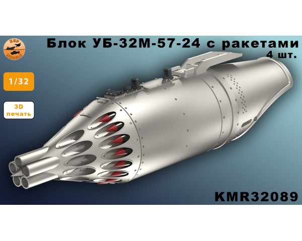 Блок УБ-32М-57-24 вертолётная версия 1/32