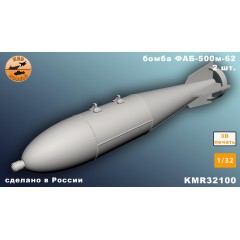 Бомба ФАБ-500м-62 1/32