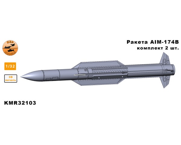 Ракета AIM-174B 1/32