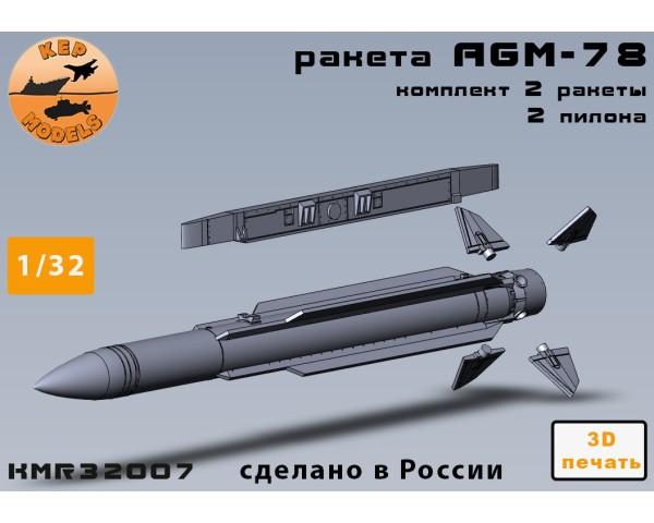 Ракета AGM-78 1/32 + 2 АКУ LAU-80