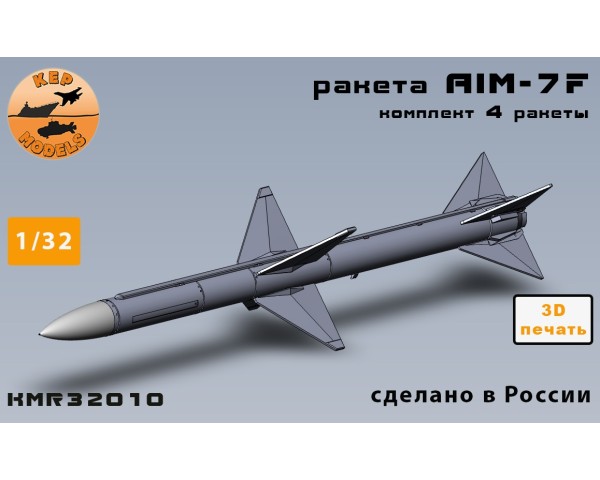 Ракета AIM-7F 1/32
