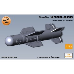 Бомба УПАБ-500 1/32