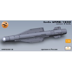 Бомба УПАБ-1500 1/32