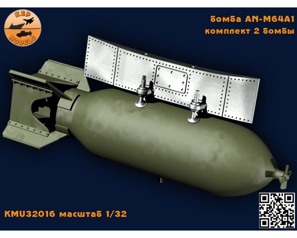 Авиабомба AN-M64A1 1/32