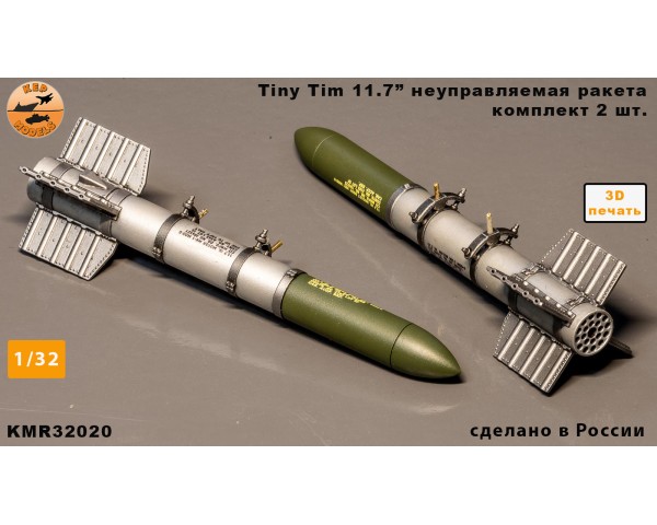 Tiny Tim 11.7 дюймовая неуправляемая ракета 1/32