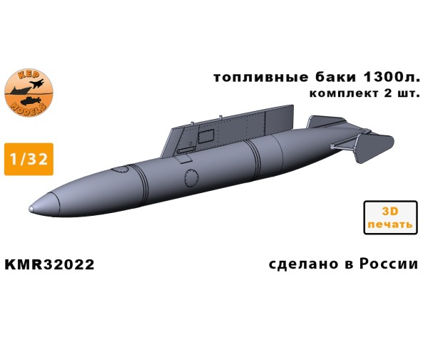 Mirage III топливные баки 1300л 1/32
