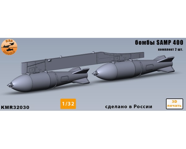 Бомбы SAMP400 кг. 1/32