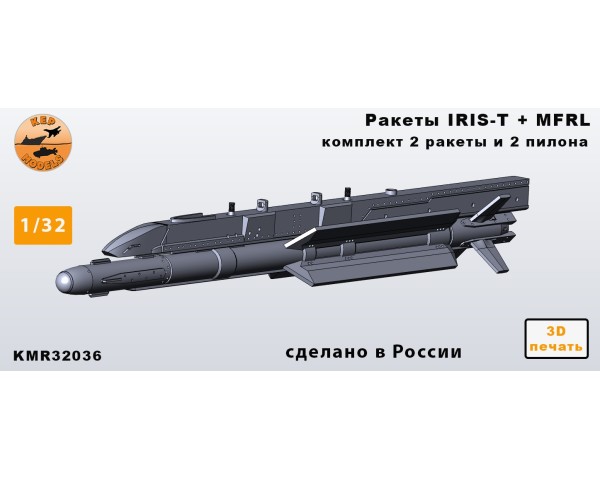 Ракеты IRIS-T + MFRL 1/32