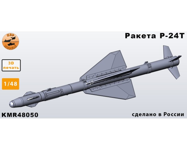 Ракета Р-24T + АПУ-23М 1/48