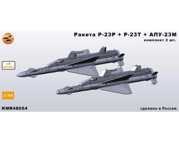 Ракета Р-23TP + АПУ-23М 1/48