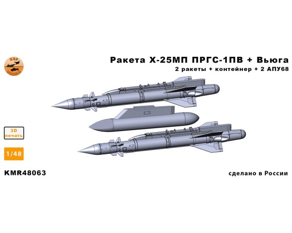 Ракета Х-27МП ПРГС-1ПВ + Вьюга + АПУ68 1/48