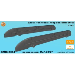 Блоки тепловых ловушек БПВ-50-60 миг-23/27 1/48