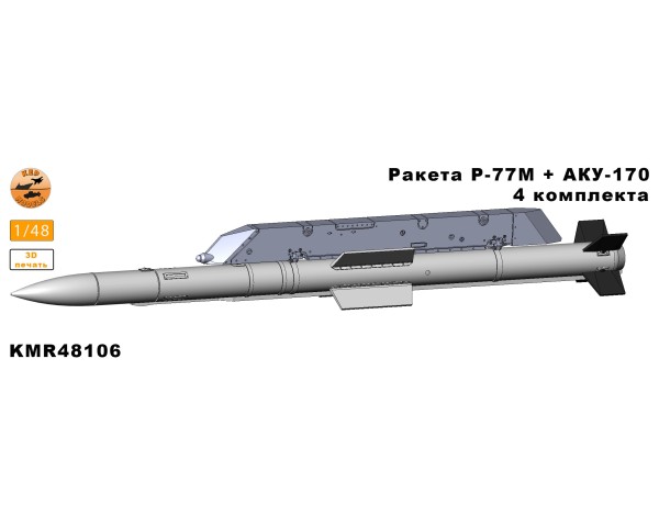 Ракеты Р-77М+АКУ170 1/48