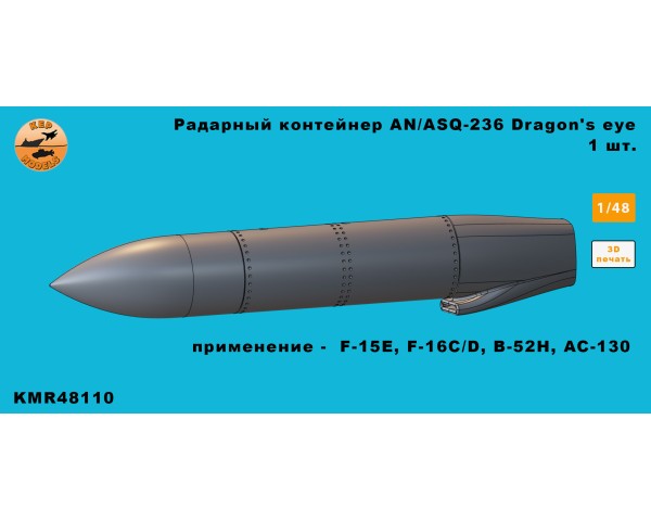 Радарный контейнер an/asq-236 Dragon's eye 1/48