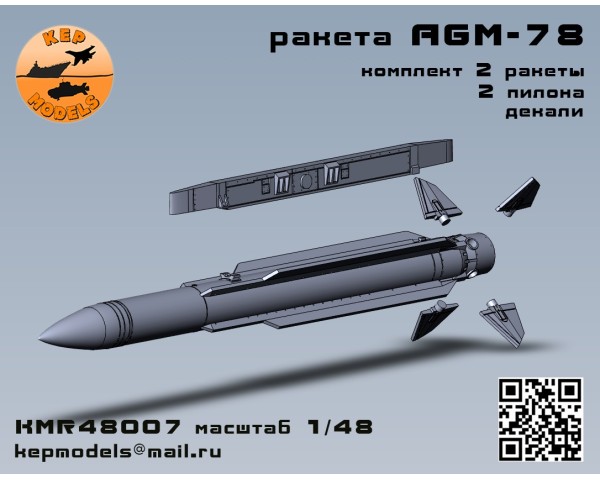 Ракета AGM-78 1/48 + 2 АКУ LAU-80
