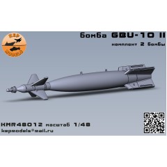 Бомба GBU-10 II 1/48