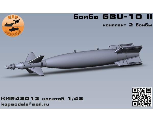 Бомба GBU-10 II 1/48