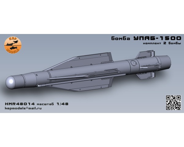 Бомба УПАБ-1500 1/48