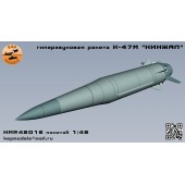 Гиперзвуковая ракета Кинжал 1/72