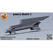 Ракета Shafrir 2 1/48