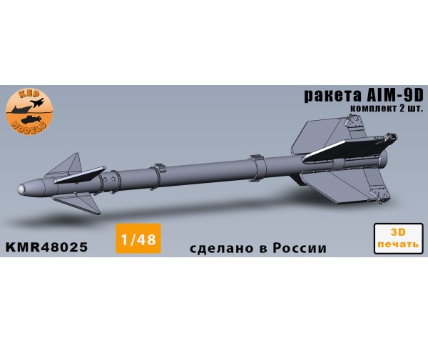 Ракета AIM-9D 1/48