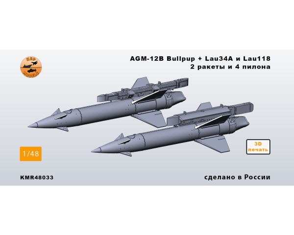 Ракета AGM-12B + lau34a 1/48