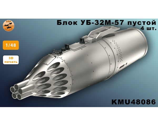 Блок УБ-32М-57 пустой 1/48