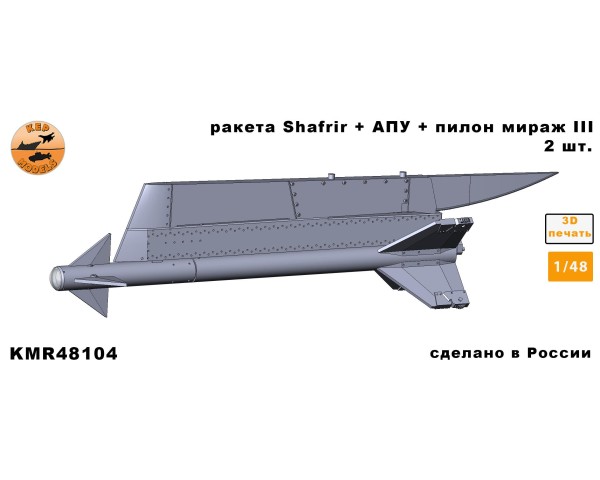 Ракета Shafrir 148