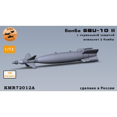 Бомба GBU-10 II 1/72 с термальной защитой