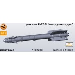 Ракеты Р-73Л 1/72