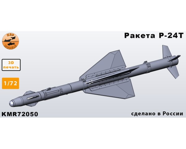 Ракета Р-24T + АПУ-23М 1/72