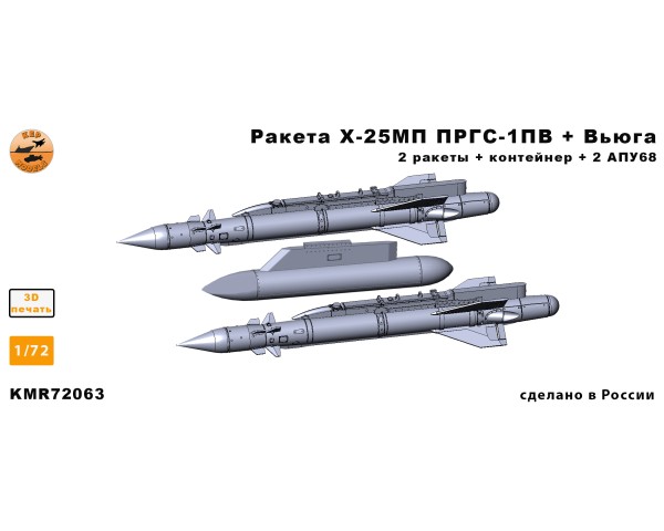 Ракета Х-27МП ПРГС-1ПВ + Вьюга + АПУ68 1/72