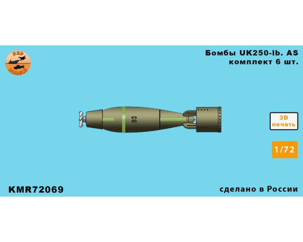 Бомбы UK250-lb. AS 1/72