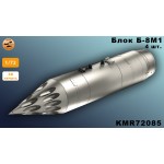 Блок Б-8M1 1/72