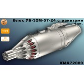 Блок УБ-32М-57-24 вертолётная версия 1/72