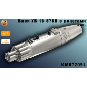 Блок УБ-16-57КВ 1/72