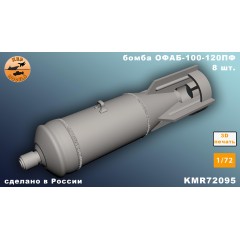 Бомба ОФАБ-100-120ПФ 1/72