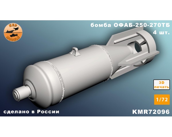 Бомба ОФАБ-250-270ТБ 1/72