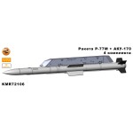 Ракеты Р-77М+АКУ170 1/72