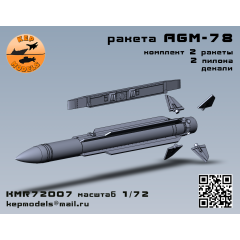 Ракета AGM-78 1/72 + 2 АКУ LAU-80