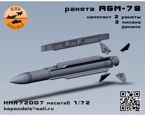 Ракета AGM-78 1/72 + 2 АКУ LAU-80