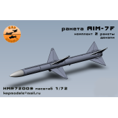 Ракета AIM-7F 1/72