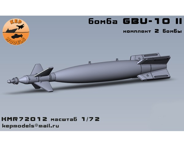 Бомба GBU-10 II 1/72