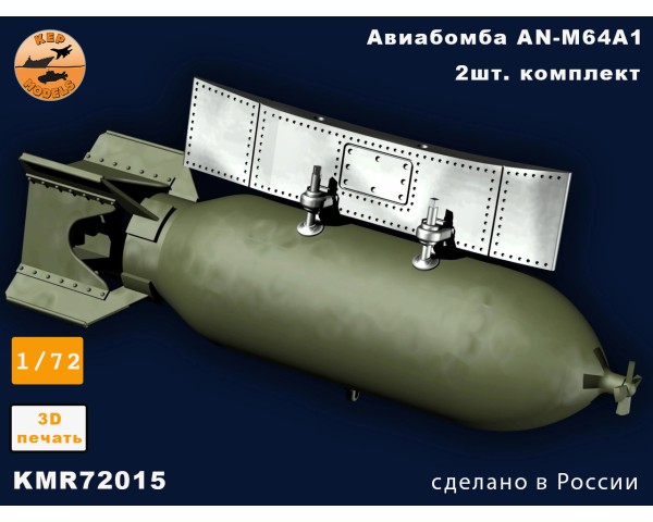 Авиабомба AN-M64A1 1/72