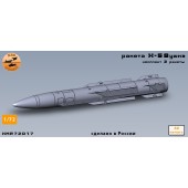 Ракета Х-58ушкэ 1/72