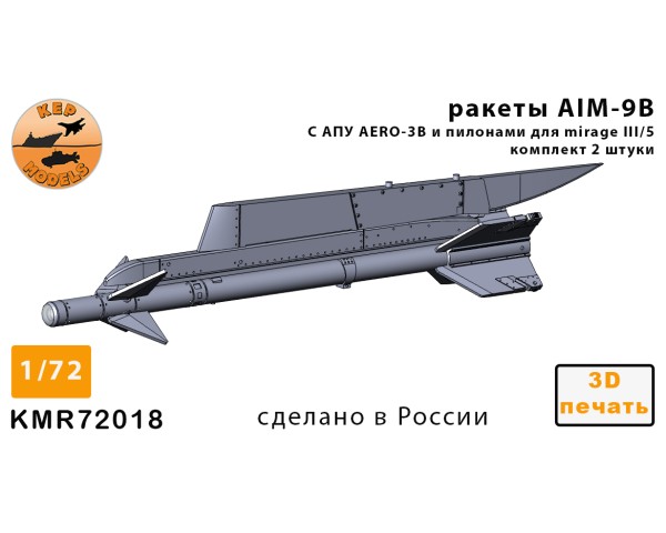 Ракета AIM-9B 1/72