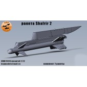 Ракета Shafrir 2 1/72