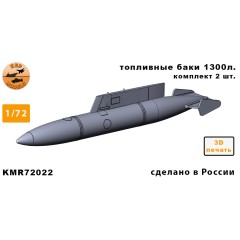 Mirage III топливные баки 1300л 1/72