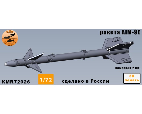 Ракета AIM-9E 1/72
